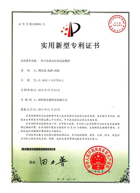 Porcellana Shenzhen KHJ Technology Co., Ltd Certificazioni